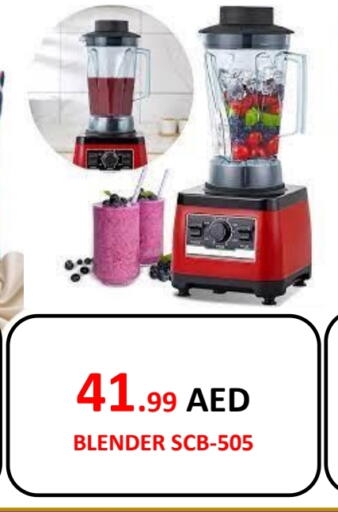 Mixer / Grinder available at Gift Day Hypermarket in UAE - Sharjah / Ajman