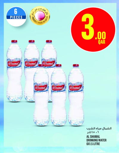 AL SHAMAL available at Monoprix in Qatar - Al Shamal