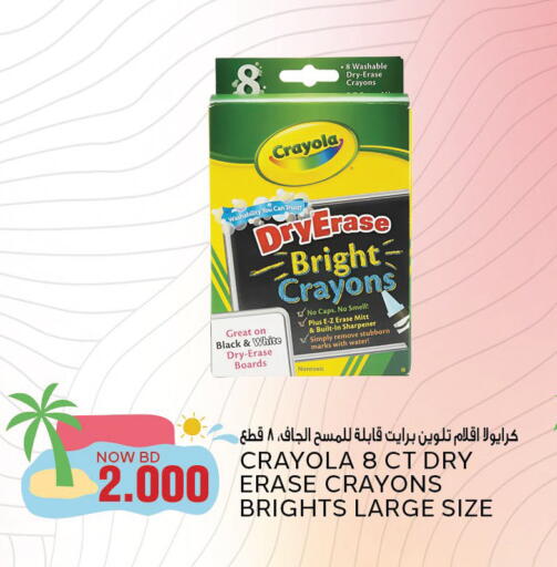available at Al Jazira Supermarket in Bahrain