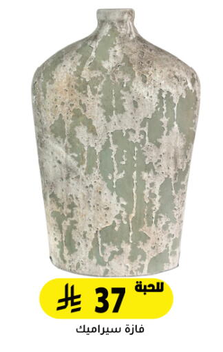 available at تخفيضات العائلة in مملكة العربية السعودية, السعودية, سعودية - الرياض