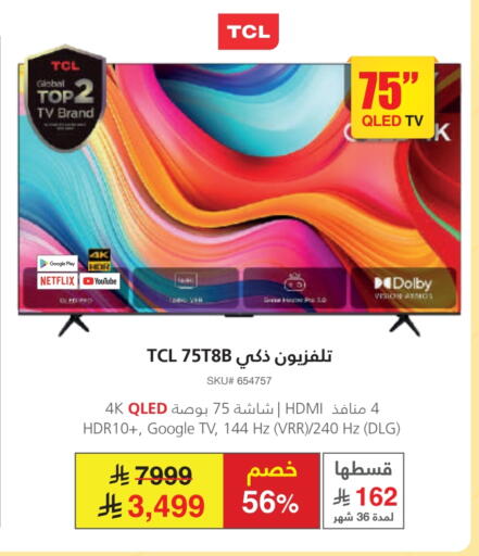 TCL QLED TV available at Jarir Bookstore in KSA, Saudi Arabia, Saudi - Jubail