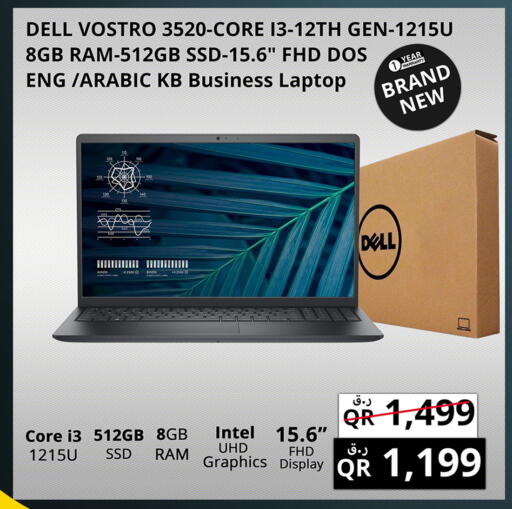 ديل لابتوب available at برستيج كمبيوتر in قطر - الريان