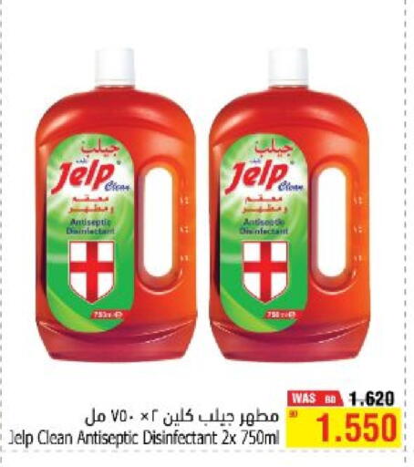 Disinfectant available at Al Helli in Bahrain