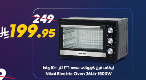 NIKAI Microwave Oven available at Dukan in KSA, Saudi Arabia, Saudi - Mecca
