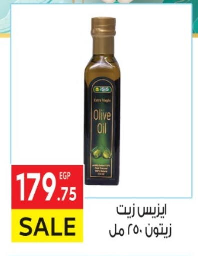 زيت الزيتون available at المحلاوي ماركت in Egypt - القاهرة