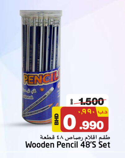 available at NESTO  in Bahrain