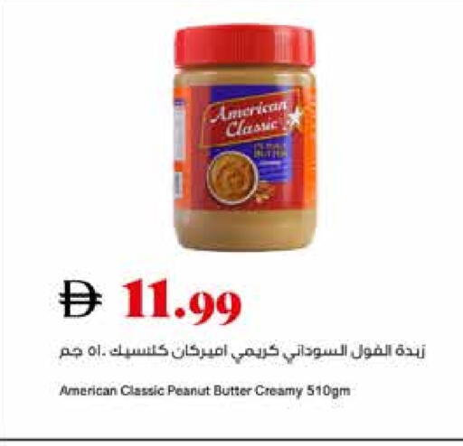 أمريكان كلاسيك زبدة الفول السوداني available at تروليز سوبرماركت in الإمارات العربية المتحدة , الامارات - دبي
