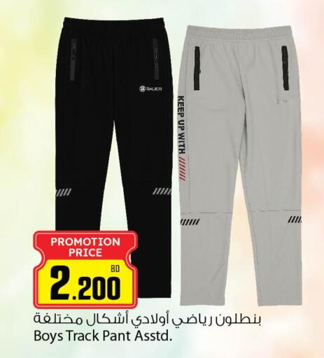 Sports Wear in Ansar Gallery, Bahrain available at Ansar Gallery in Bahrain