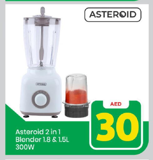 Mixer / Grinder available at Mark & Save in UAE - Sharjah / Ajman