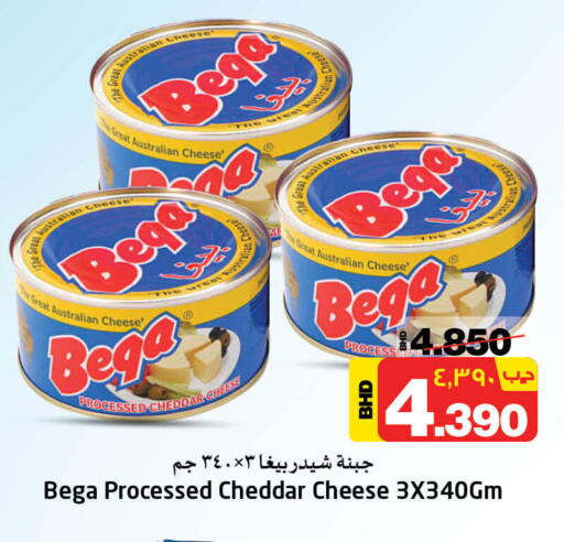 جبنة الشيدر available at نستو in البحرين