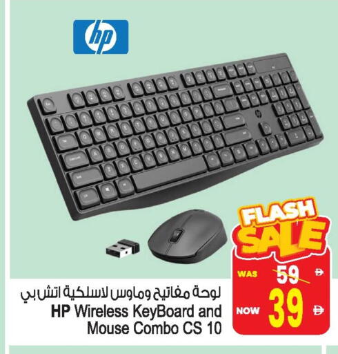 HP Keyboard / Mouse available at Ansar Gallery in UAE - Dubai