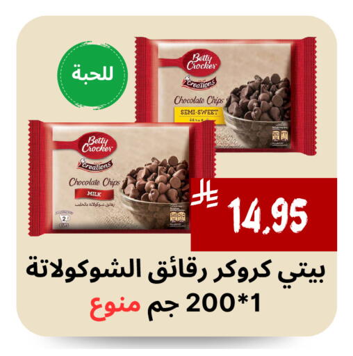 available at Mahasen Central Markets in KSA, Saudi Arabia, Saudi - Al Hasa