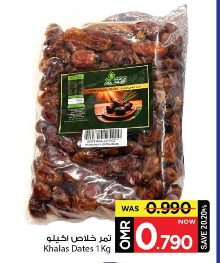 available at MARK & SAVE in Oman - Muscat