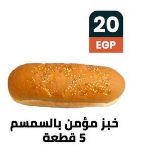 available at Arafa Market in Egypt - Cairo