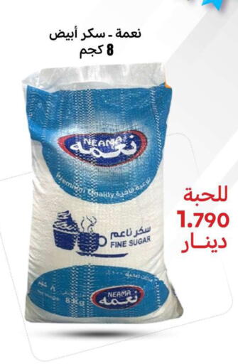 available at شركة سوق ميم المركزي  in الكويت - محافظة الأحمدي