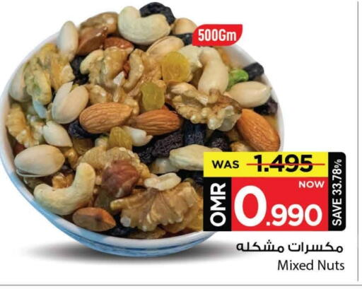 available at MARK & SAVE in Oman - Muscat