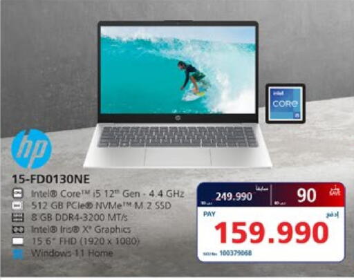 إتش بي لابتوب available at إكسترا in البحرين
