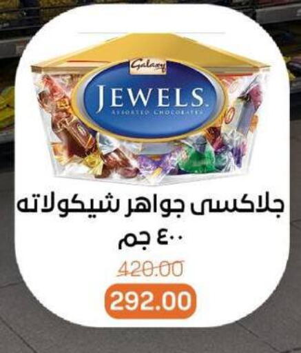 GALAXY JEWELS available at Beit El Gomla in Egypt - Cairo