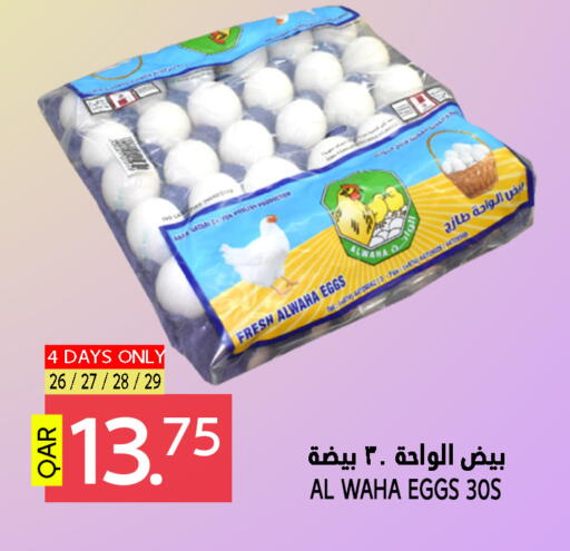 available at قصر الأغذية هايبرماركت in قطر - الدوحة