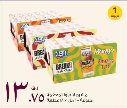 Mango available at Rawabi Hypermarket in Qatar - Al-Shahaniya