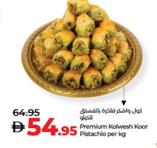 available at لولو هايبرماركت in الإمارات العربية المتحدة , الامارات - رَأْس ٱلْخَيْمَة