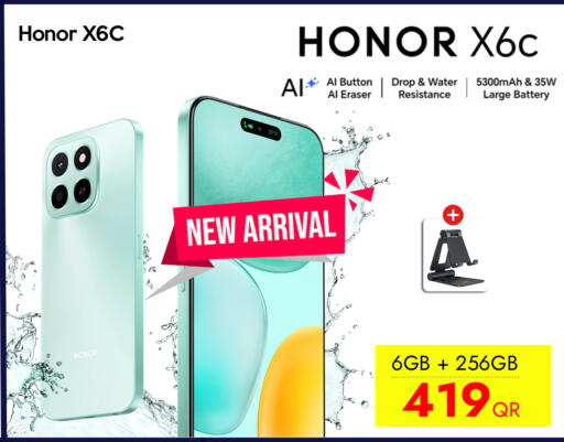 هونر available at آي كونكت in قطر - الريان