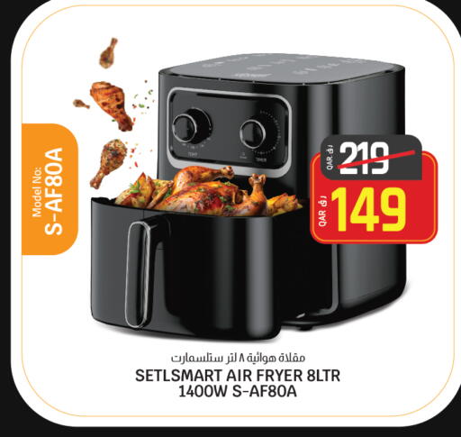 Air Fryer available at Saudia Hypermarket in Qatar - Al Wakra