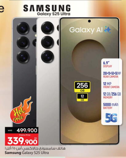 SAMSUNG S25 available at Ansar Gallery in Bahrain