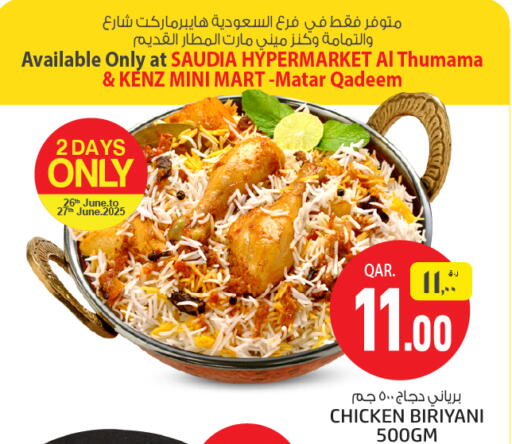 available at كنز ميني مارت in قطر - الشمال