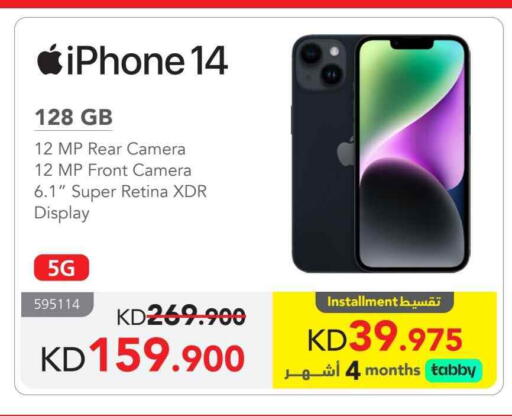 APPLE iPhone 12 available at Jarir Bookstore in Kuwait - Jahra Governorate
