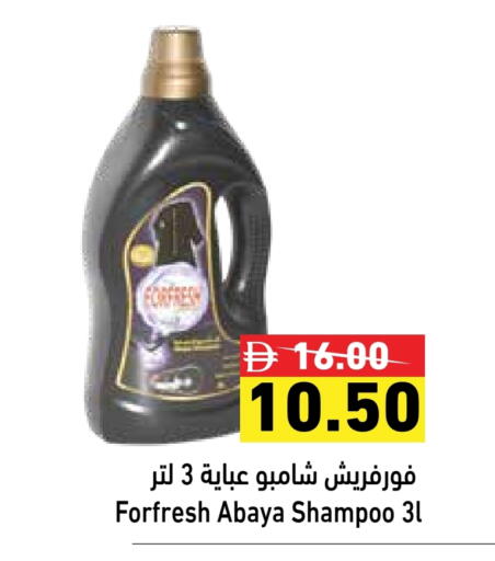 Abaya Shampoo available at Aswaq Ramez in UAE - Ras al Khaimah