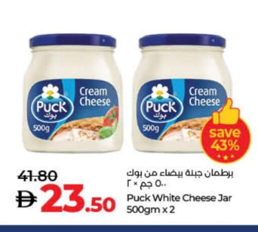 بوك جبنة كريمية available at لولو هايبرماركت in الإمارات العربية المتحدة , الامارات - ٱلْفُجَيْرَة‎