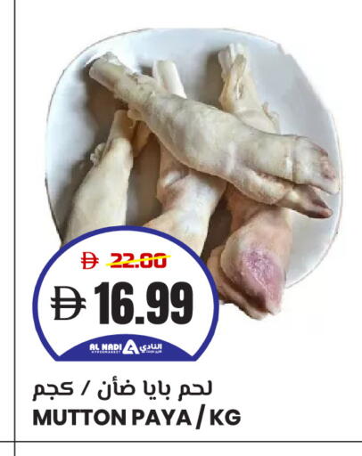 Mutton / Lamb available at AL NADI HYPERMARKET in UAE - Sharjah / Ajman