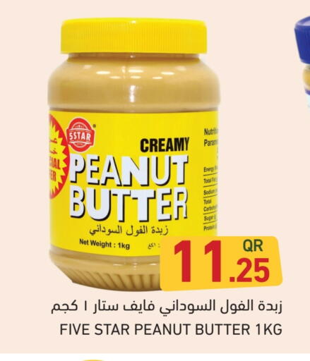 زبدة الفول السوداني available at أسواق رامز in قطر - أم صلال