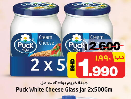 PUCK Cream Cheese available at NESTO  in Bahrain