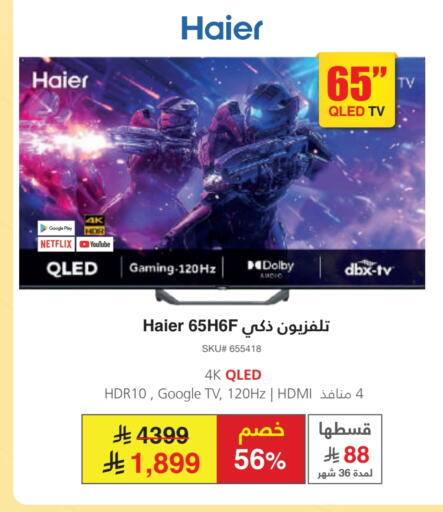 QLED TV available at Jarir Bookstore in KSA, Saudi Arabia, Saudi - Jubail