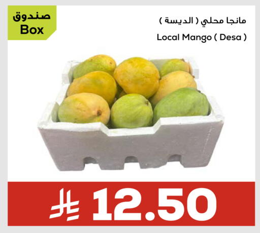 Mango available at Astra Markets in KSA, Saudi Arabia, Saudi - Tabuk