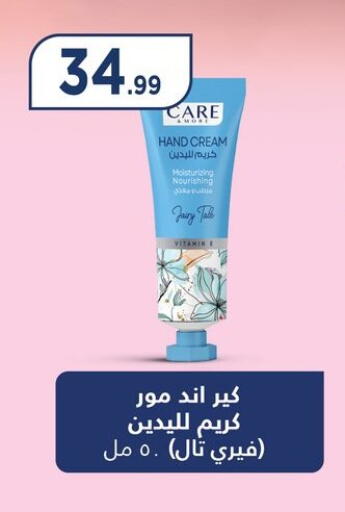 كريم للوجه available at مارت فيل in Egypt - القاهرة
