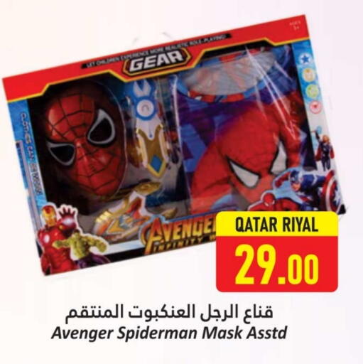 Gifts & Toys in Dana Hypermarket, Qatar Offers - Qatar available at Dana Hypermarket in Qatar - Al-Shahaniya
