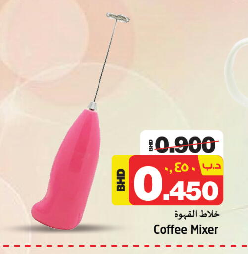 خلاط/مطحنة available at نستو in البحرين