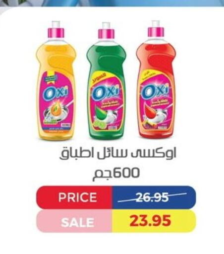 OXI available at Exception Market in Egypt - Cairo