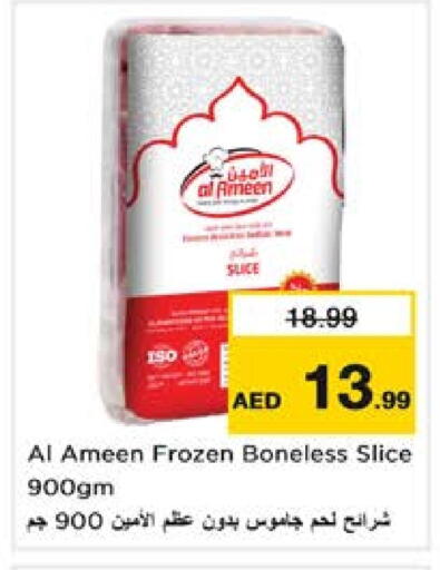 الأمين available at نستو هايبرماركت in الإمارات العربية المتحدة , الامارات - ٱلْفُجَيْرَة‎