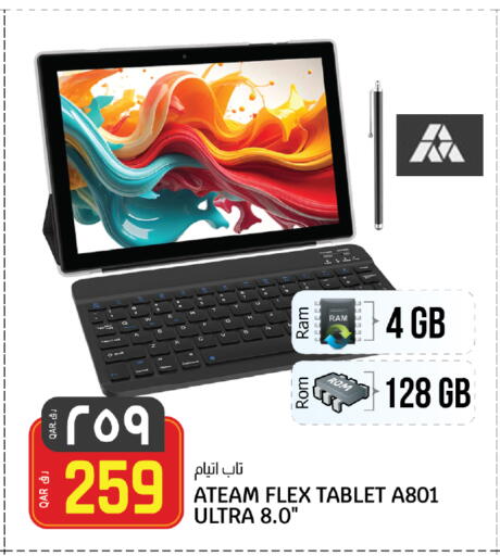 available at Saudia Hypermarket in Qatar - Al-Shahaniya