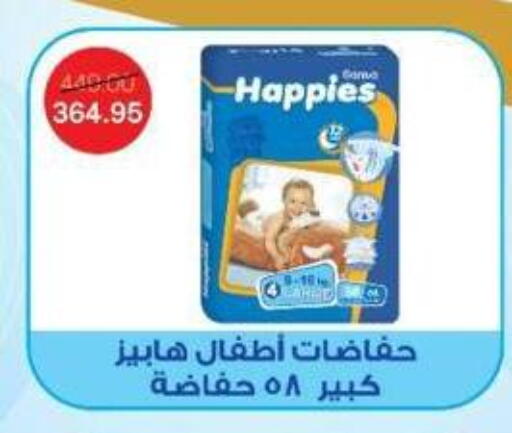 available at بيت الجملة in Egypt - القاهرة