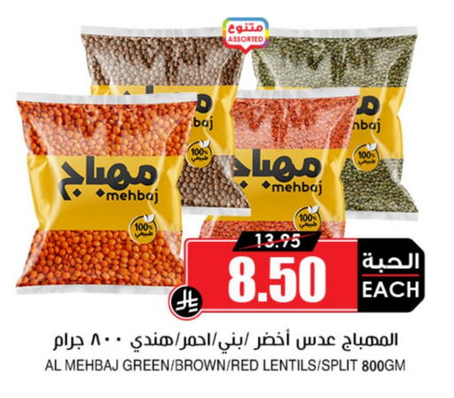 البقول، الفول والحبوب in أسواق النخبة, المملكة العربية السعودية Offers - المملكة العربية السعودية available at أسواق النخبة in مملكة العربية السعودية, السعودية, سعودية - رفحاء