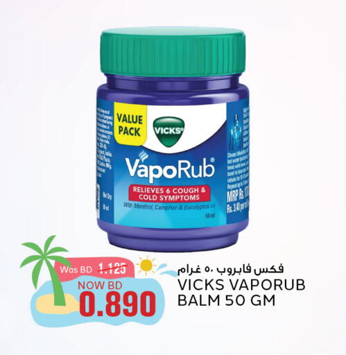 الرعاىة بالصحية in الجزيرة سوبرماركت, البحرين فكس available at الجزيرة سوبرماركت in البحرين