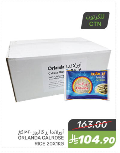 Calrose Rice available at Mazaya in KSA, Saudi Arabia, Saudi - Qatif