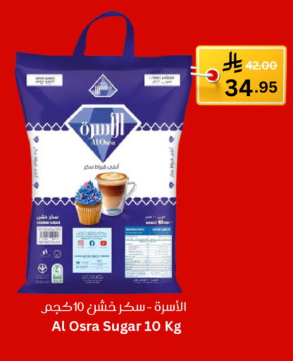 available at أسواق سورة جدة in مملكة العربية السعودية, السعودية, سعودية - جدة