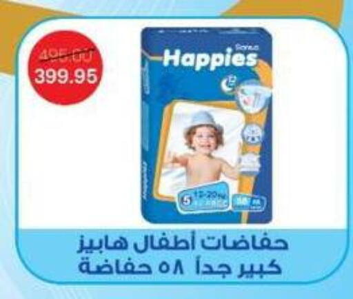 available at بيت الجملة in Egypt - القاهرة