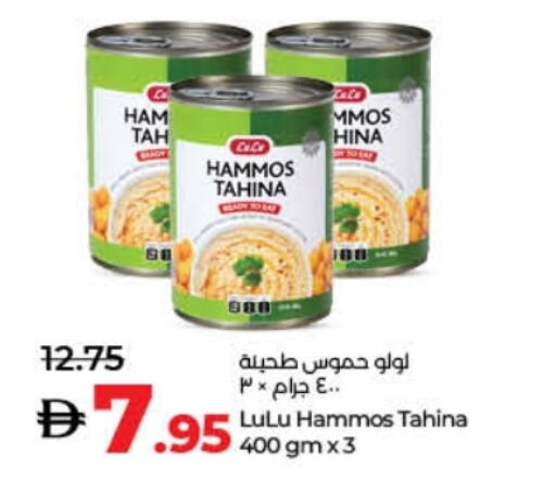 available at لولو هايبرماركت in الإمارات العربية المتحدة , الامارات - أم القيوين‎